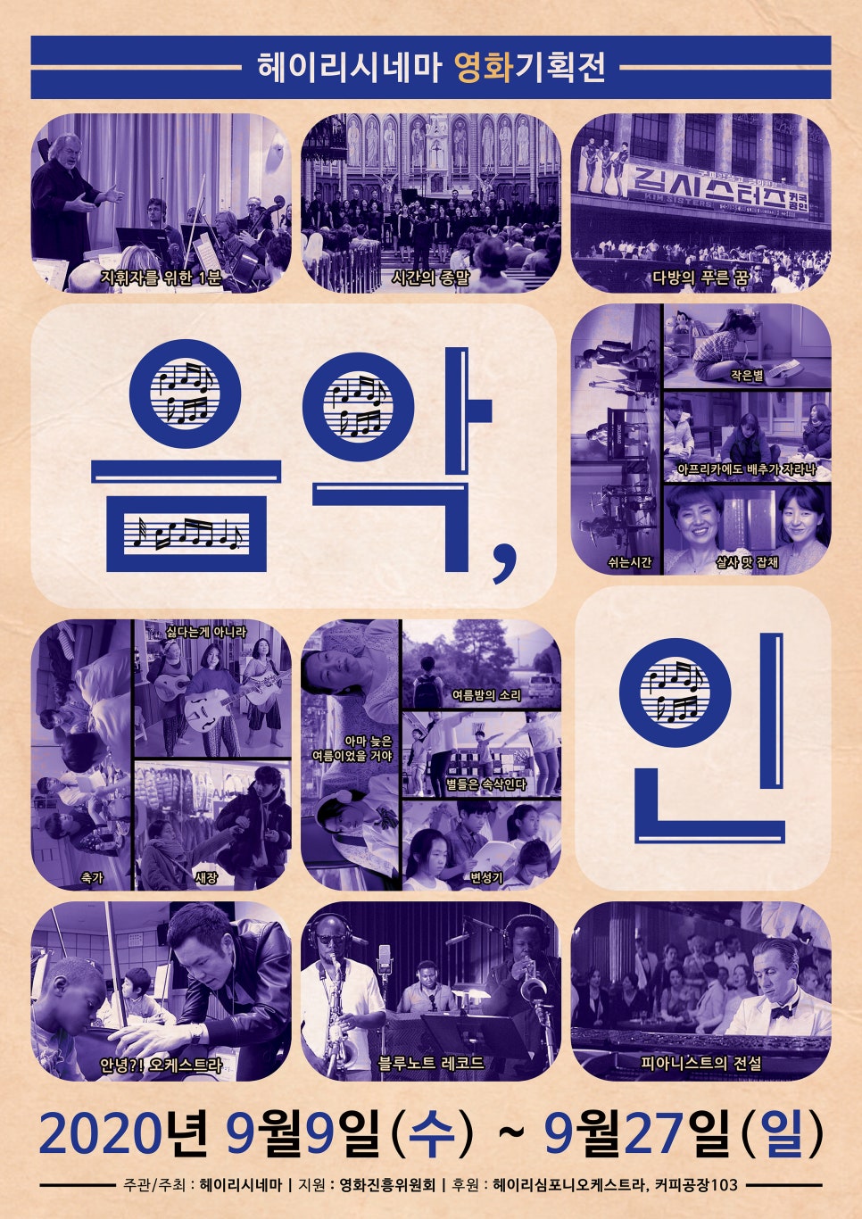 헤이리 시네마 이미지