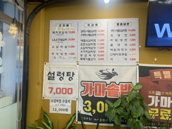 최강면옥 이미지