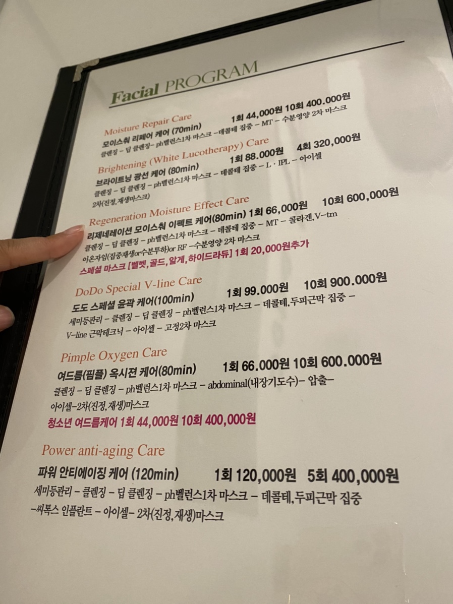 도도스킨케어 이미지