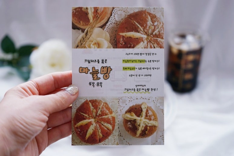 샹떼 브레드 이미지
