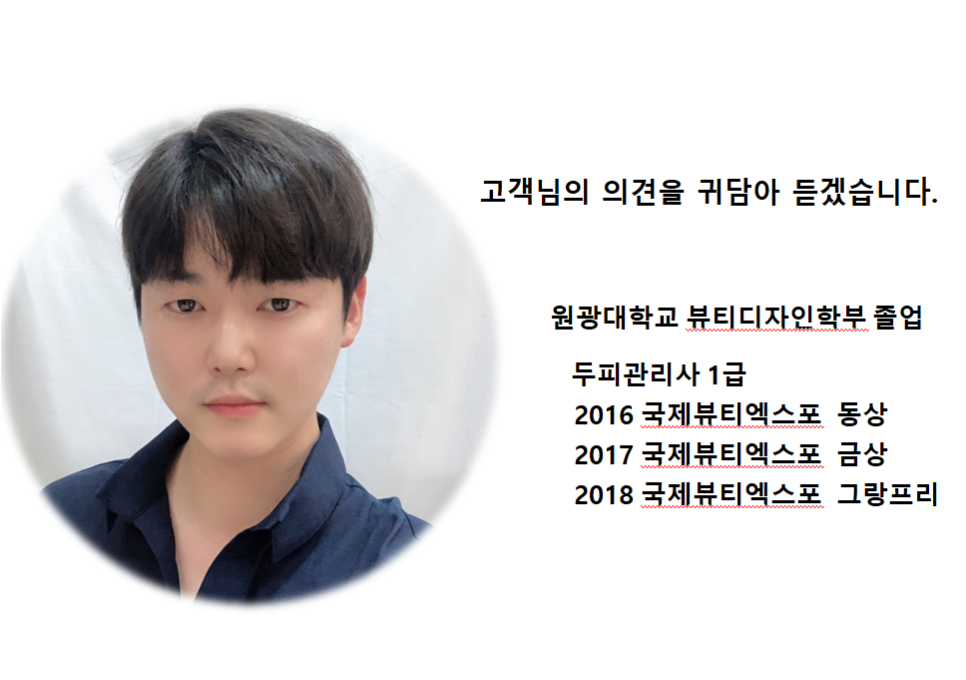 참빗헤어크루 이미지