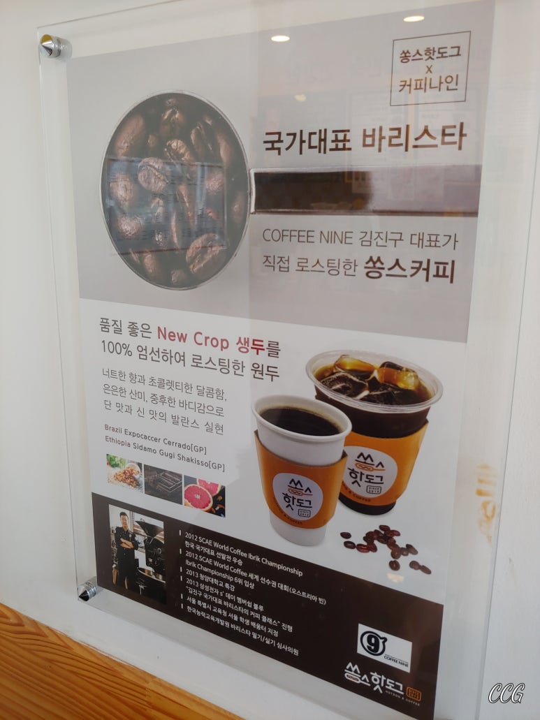 쏭스핫도그춘천거두점 이미지