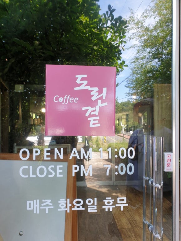 도린곁 이미지