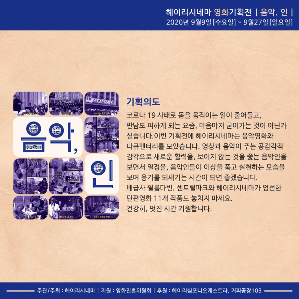 헤이리 시네마 이미지