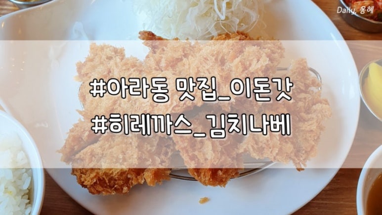 이돈갓아라점 이미지