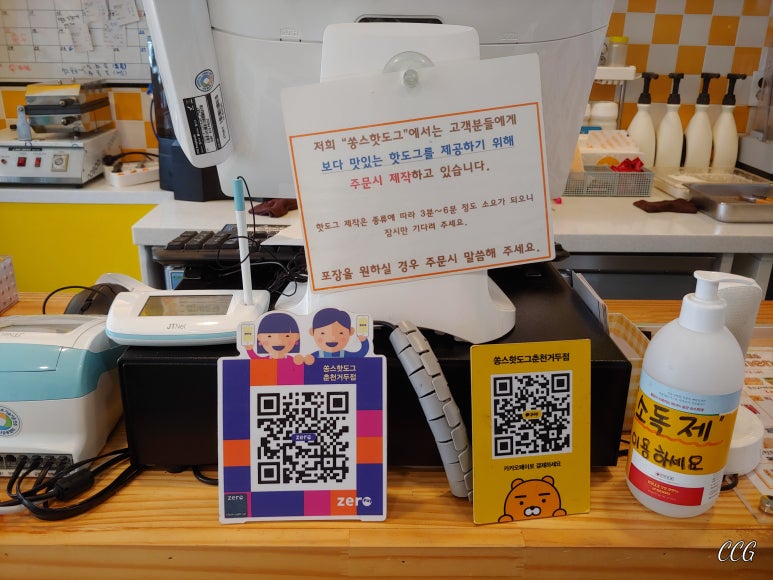쏭스핫도그춘천거두점 이미지