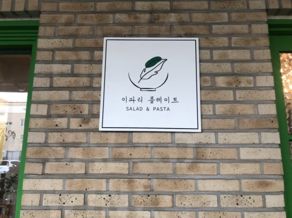 이파리플레이트 이미지