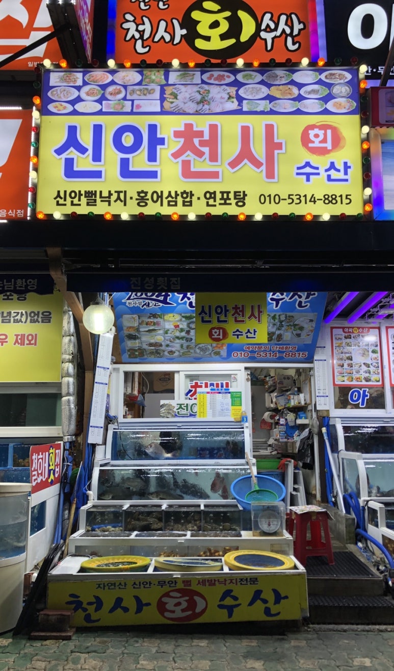 신안천사수산 이미지