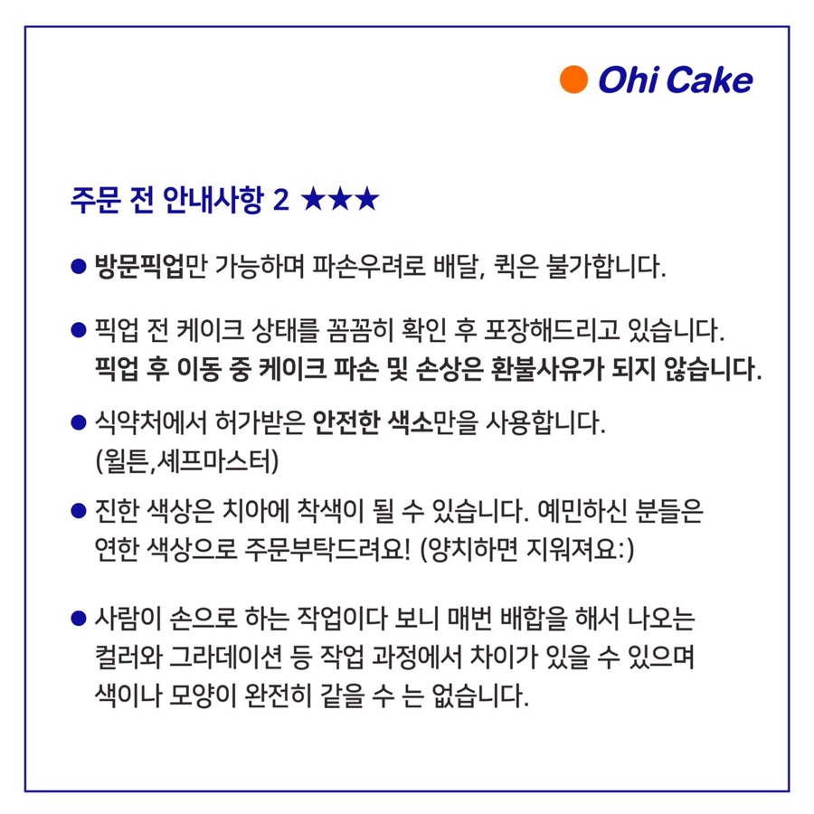 오하이케이크 이미지