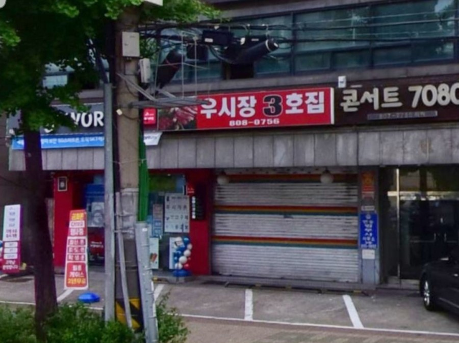 3호집 이미지