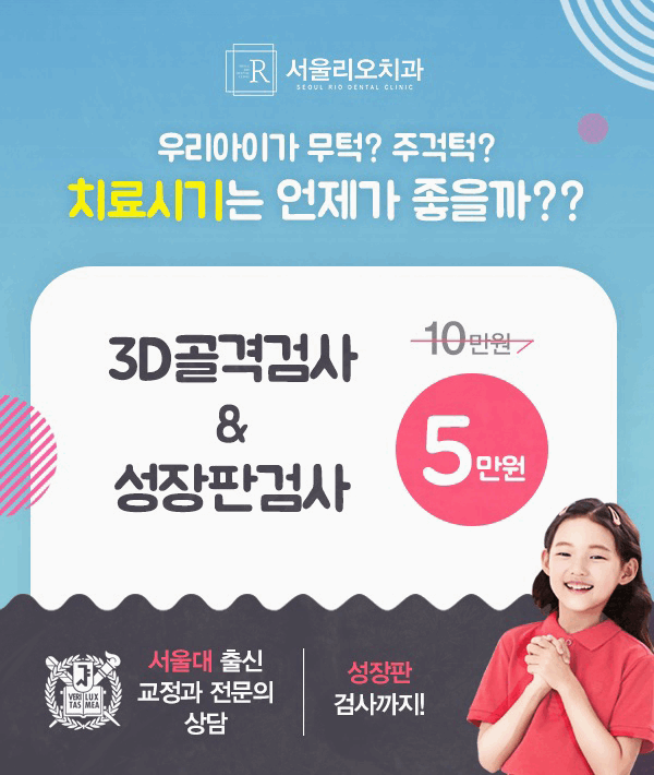 리오치과 이미지