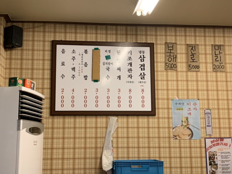 괸당집신제주점 이미지