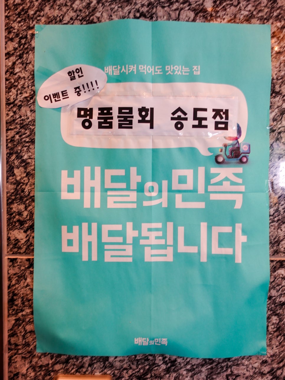 명품물회송도점 이미지