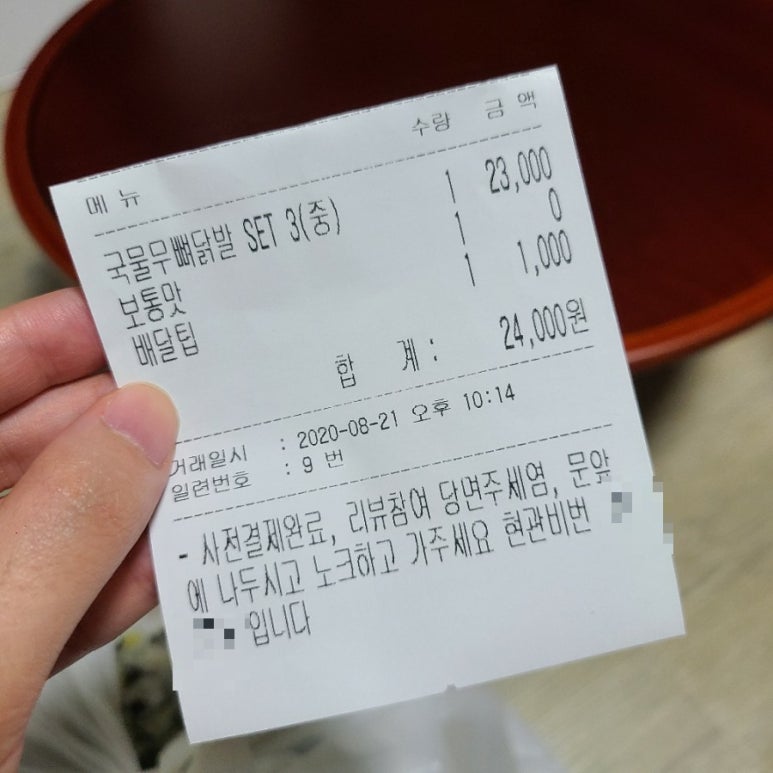 불이나닭 이미지