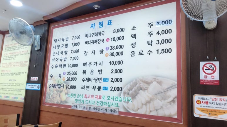 송가네돼지국밥 이미지
