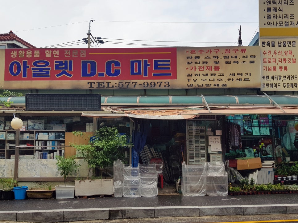 아울렛DC 이미지