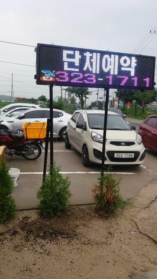 형석이네숯불갈비 이미지
