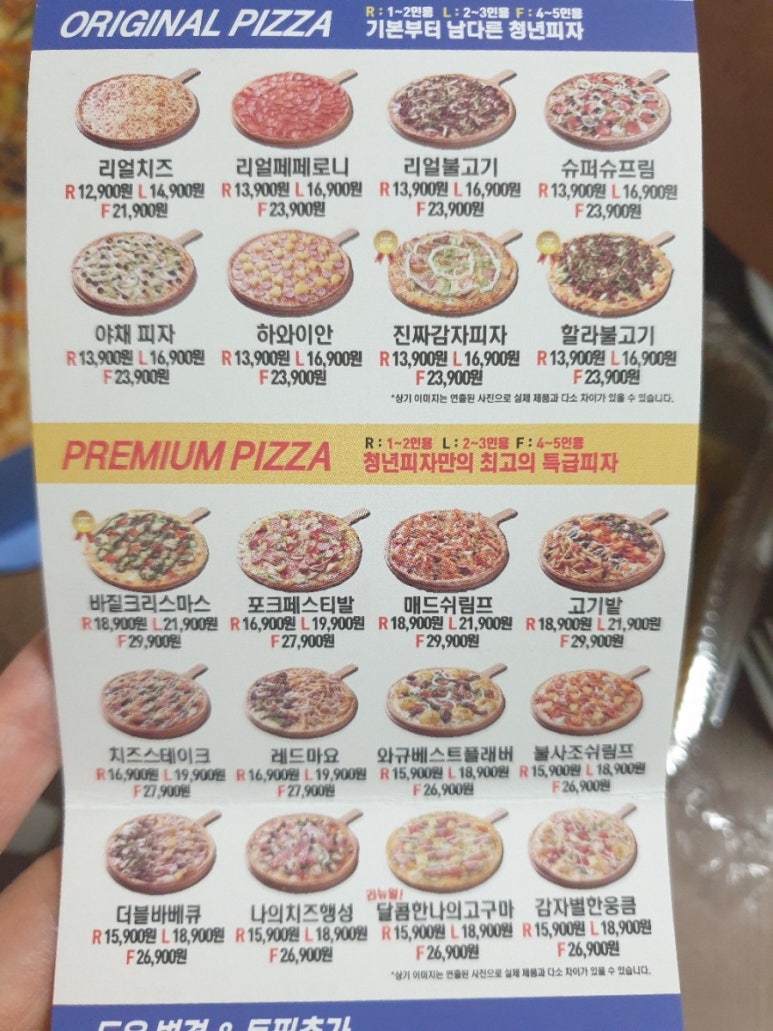 청년피자순천 이미지