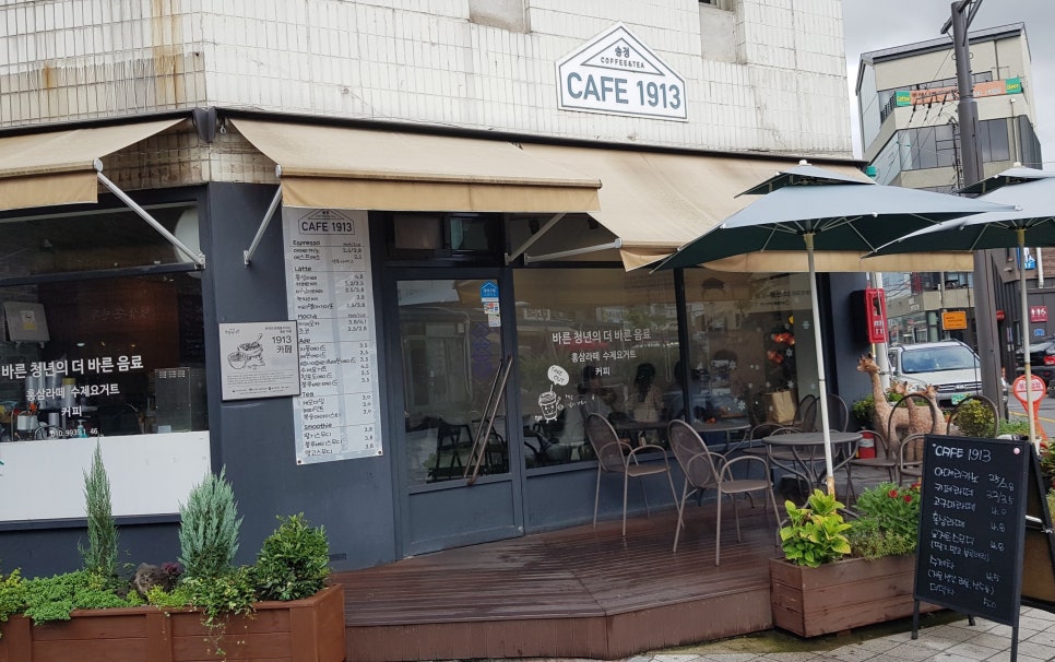 송정cafe1913 이미지
