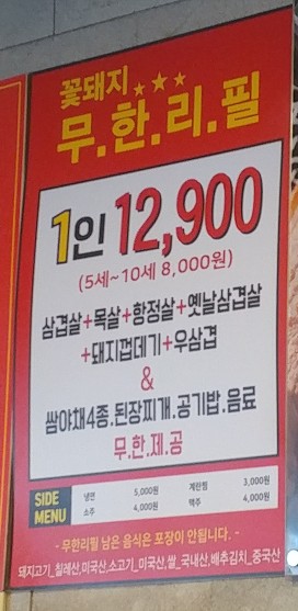 꽃돼지바베큐 이미지