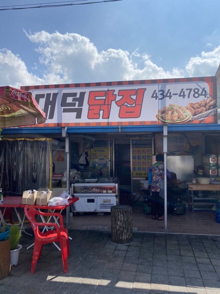 강진 닭집 이미지