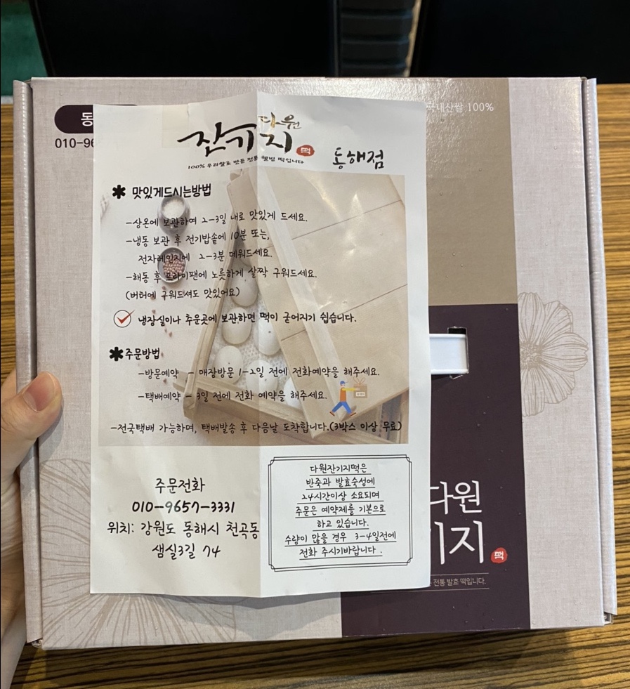 동해육가공 이미지
