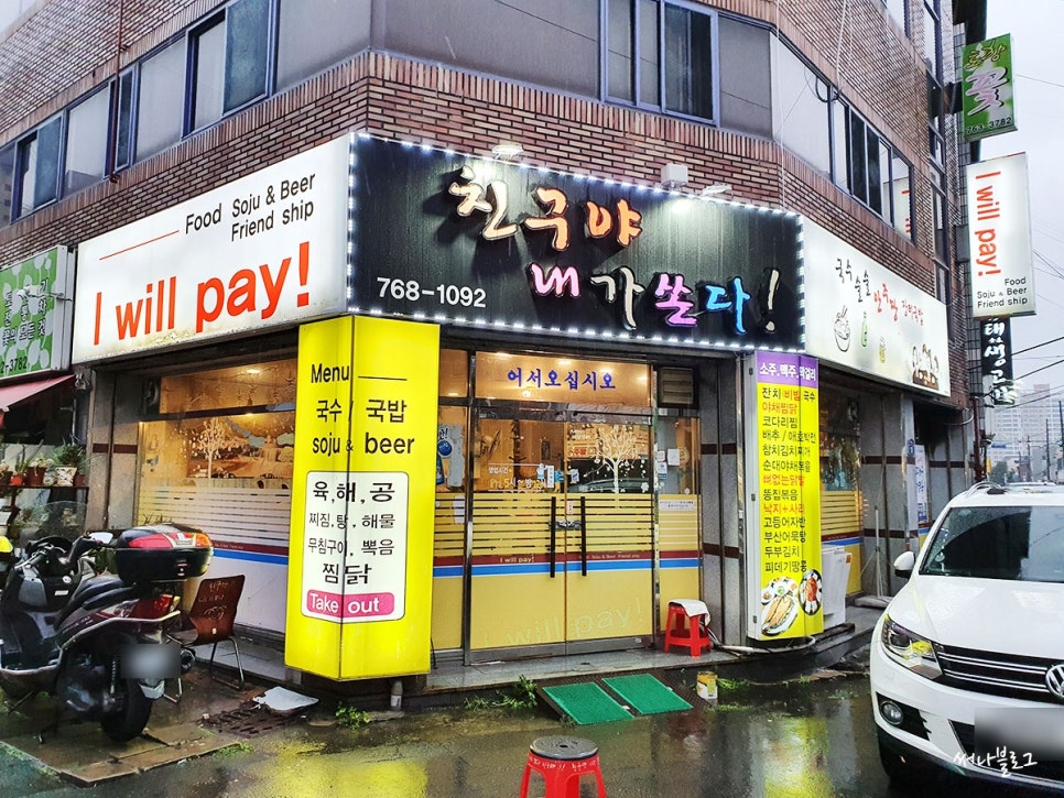 친구야내가쏜다 이미지