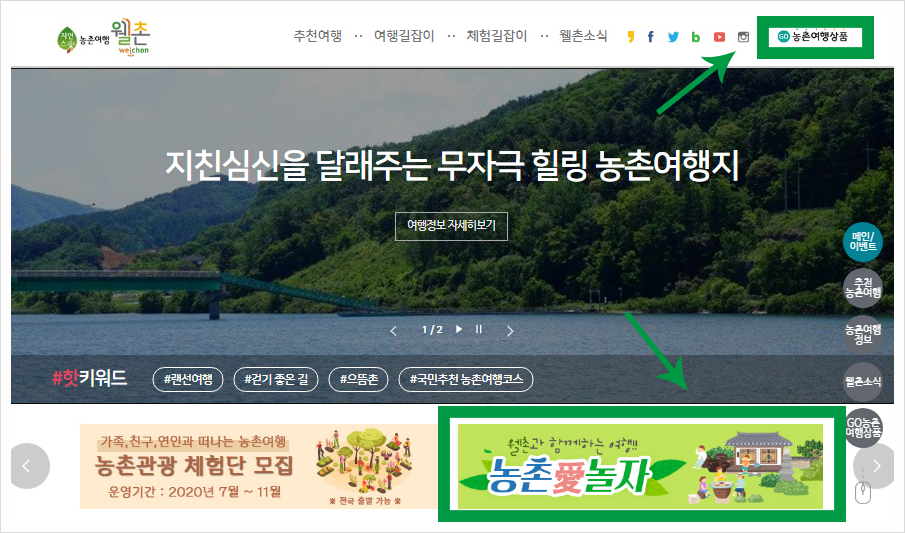 녹향월촌 한우명품관 이미지
