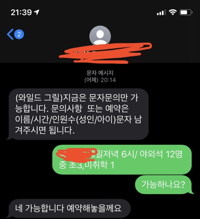삼삼오오그릴 이미지