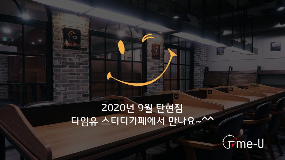 타임유스터디카페 이미지