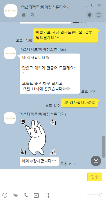 어쓰디저트 이미지