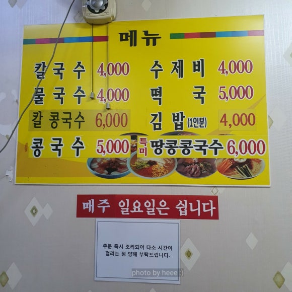 정아네칼국수 이미지