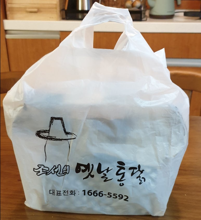 조선의옛날통닭 이미지