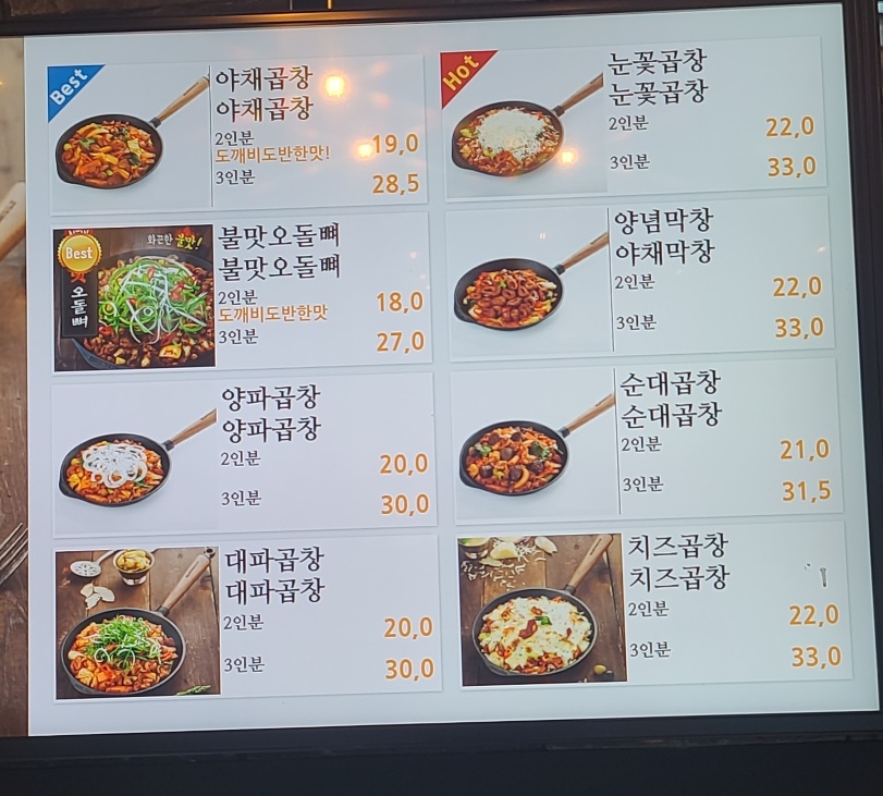 곱깨비세종 이미지