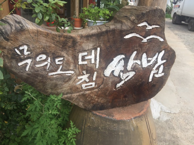 자연주의쌈밥 이미지