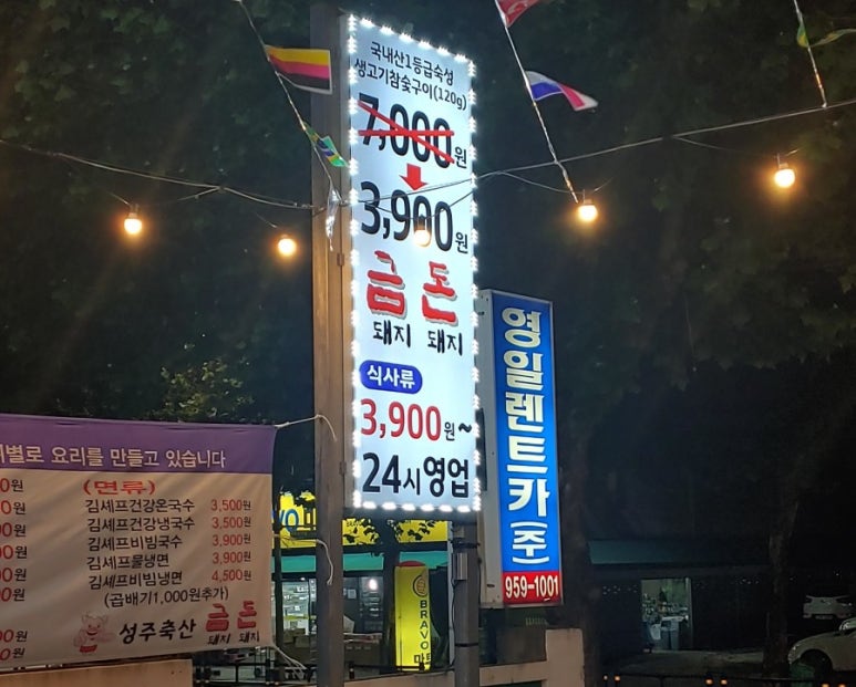 금돈축산 이미지