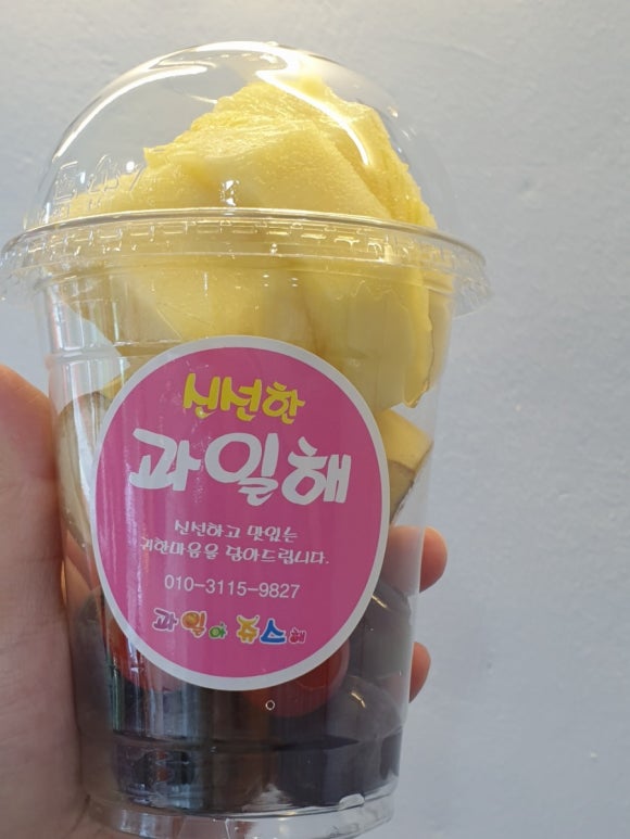 과일아쥬스해 이미지