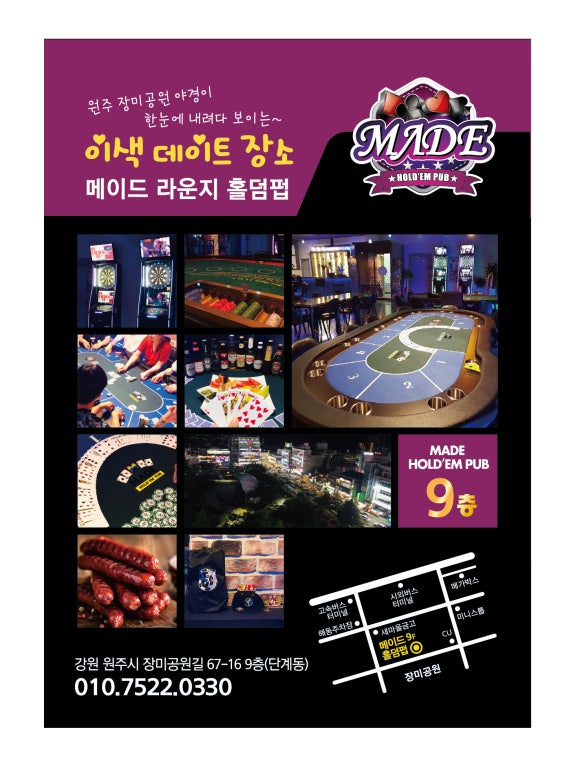 메이드홀덤펍 이미지