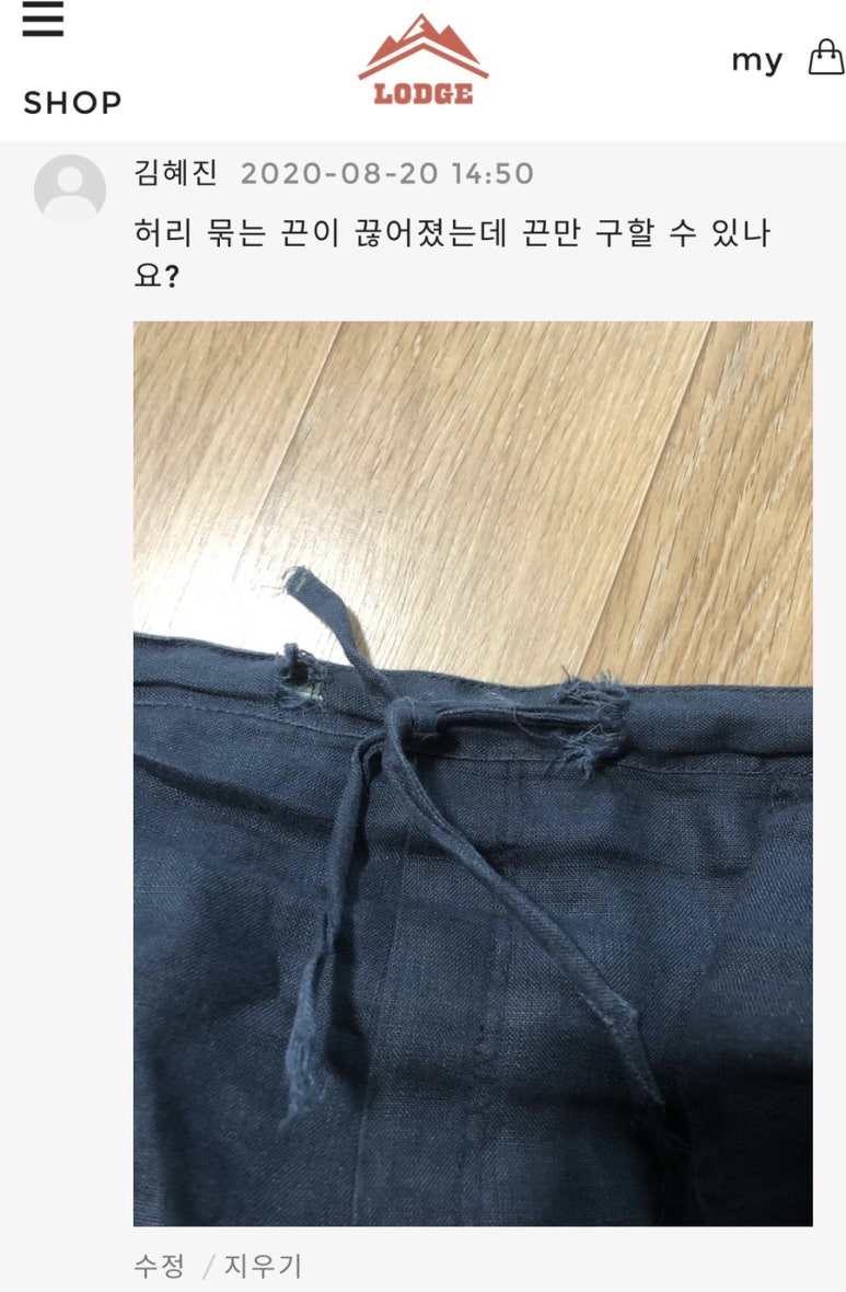 린넨고고 이미지