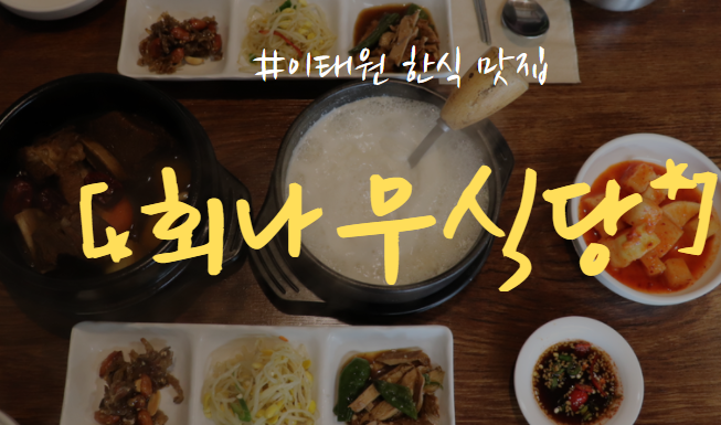 초당순두부 이미지