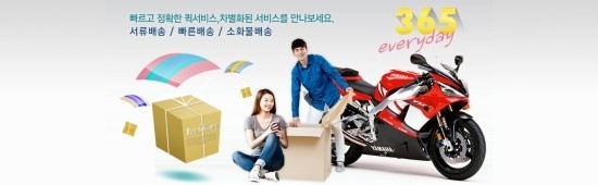 라온퀵물류 이미지