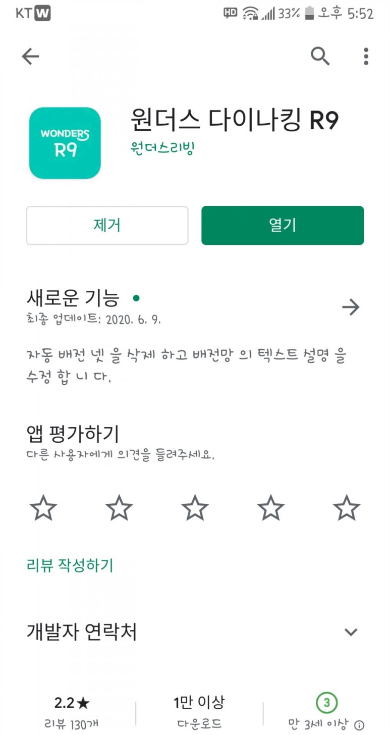 리빙킹 이미지