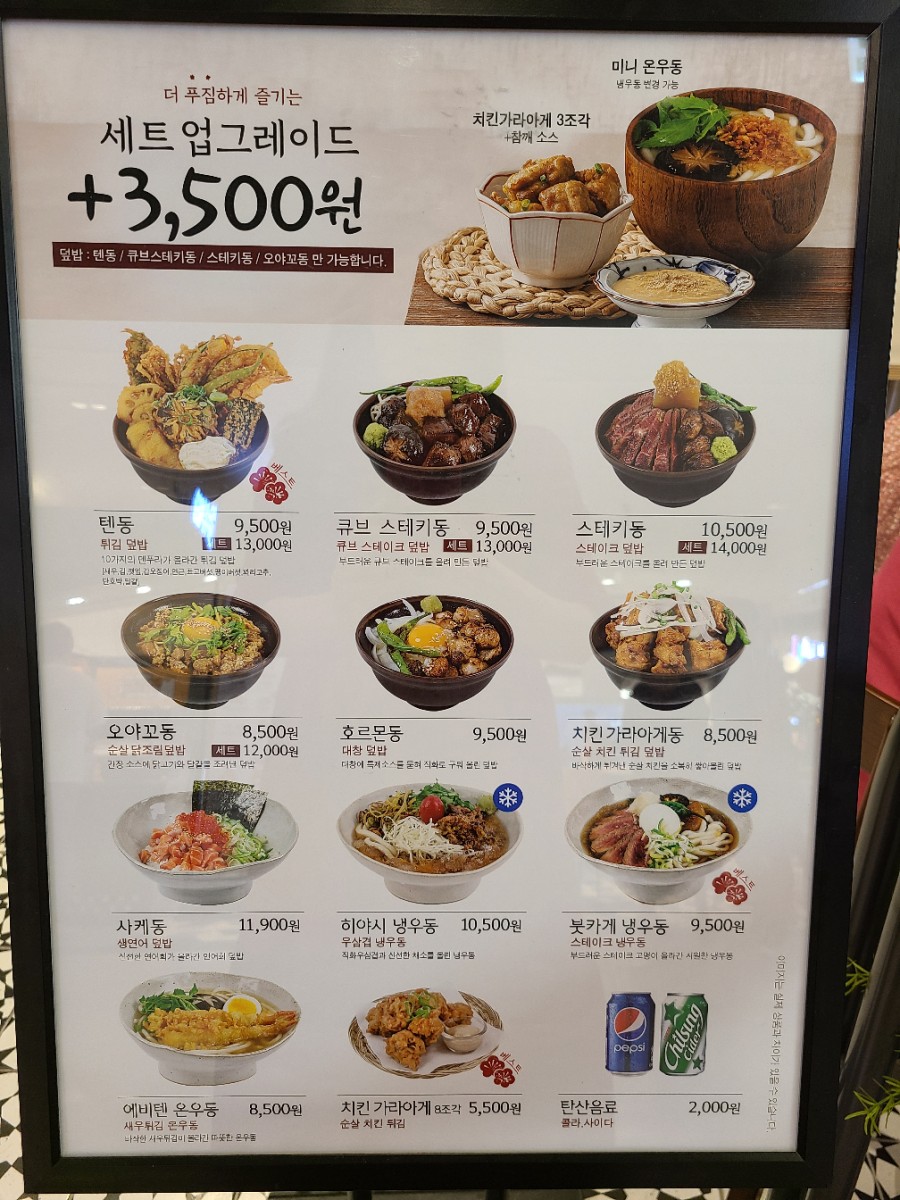 온기정이마트월계점 이미지