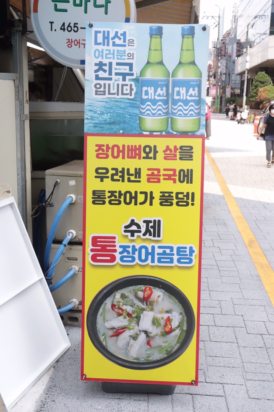 통큰바다장어 이미지