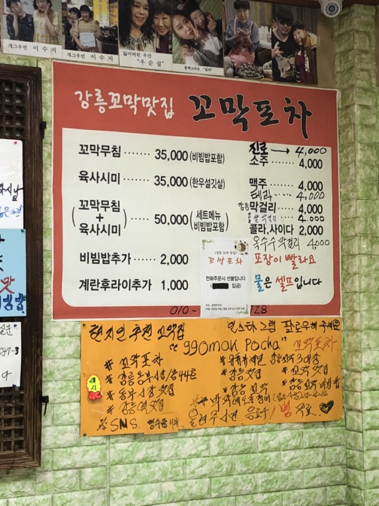 김셰프의포차 이미지