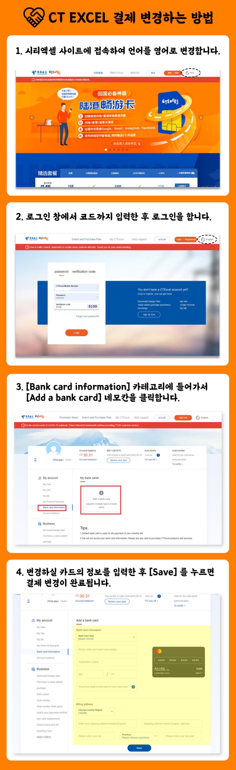 노아텔레콤 이미지