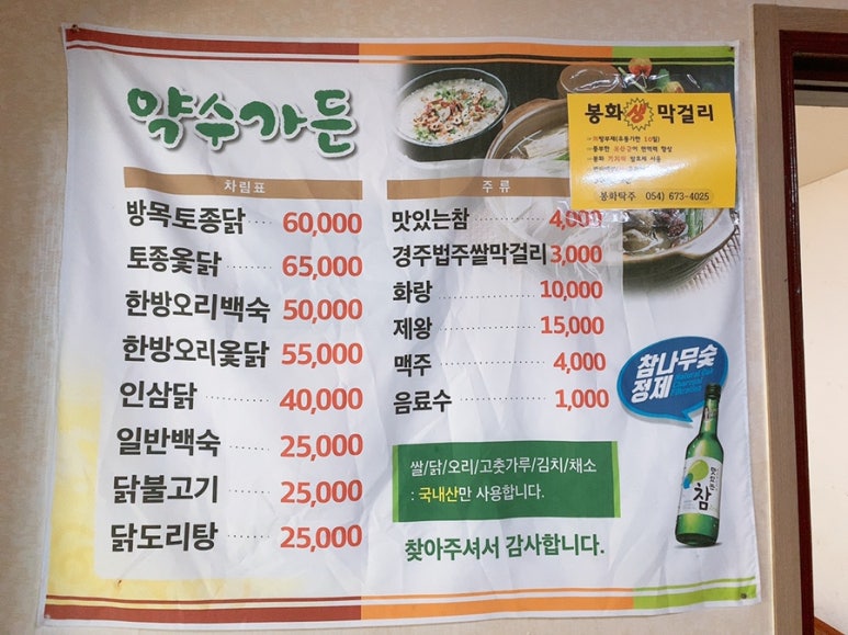 약수식당 이미지