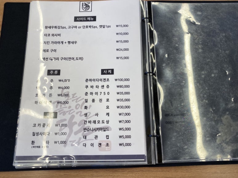 일식다온 이미지