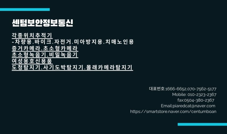센텀정보통신 이미지
