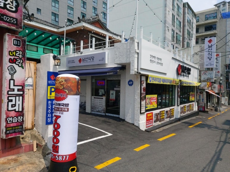남산식당 이미지
